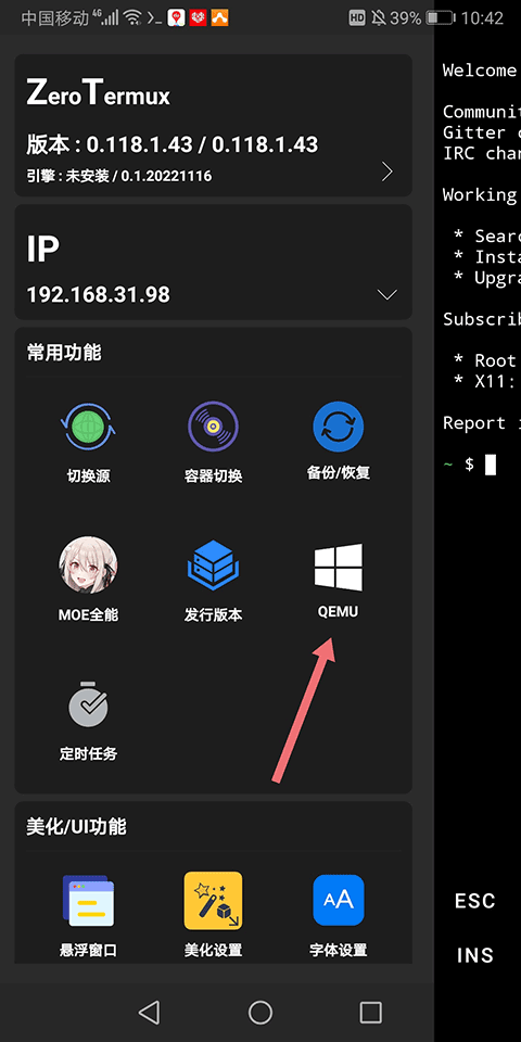 zerotermux中文版