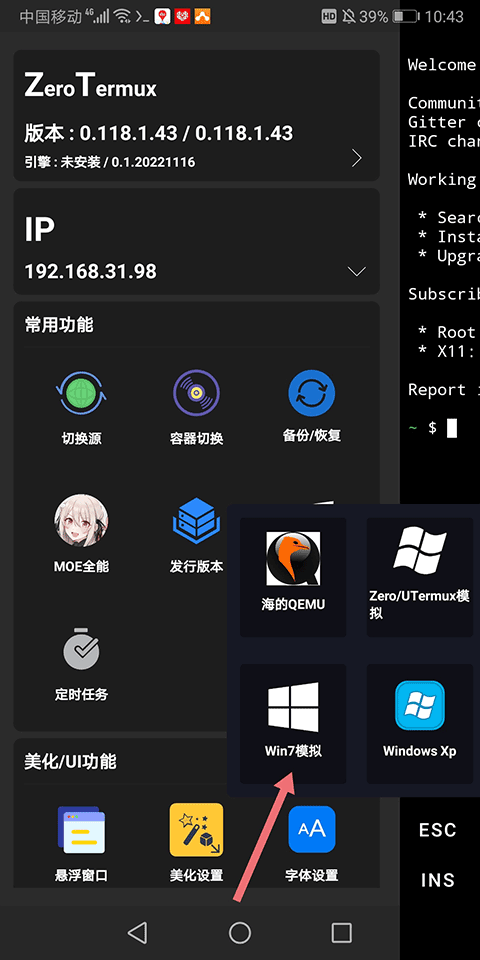 zerotermux中文版