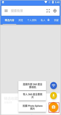 StreetView