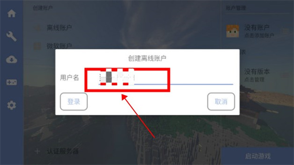 fold craft launcher启动器