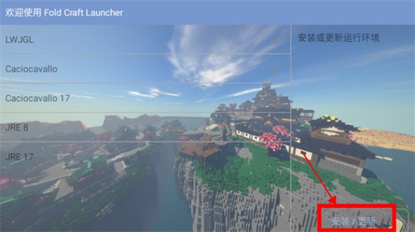 fold craft launcher启动器