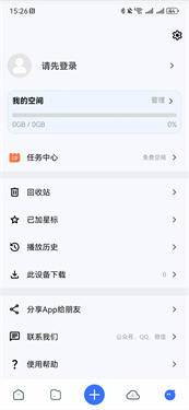磁力管家 v24.11.27