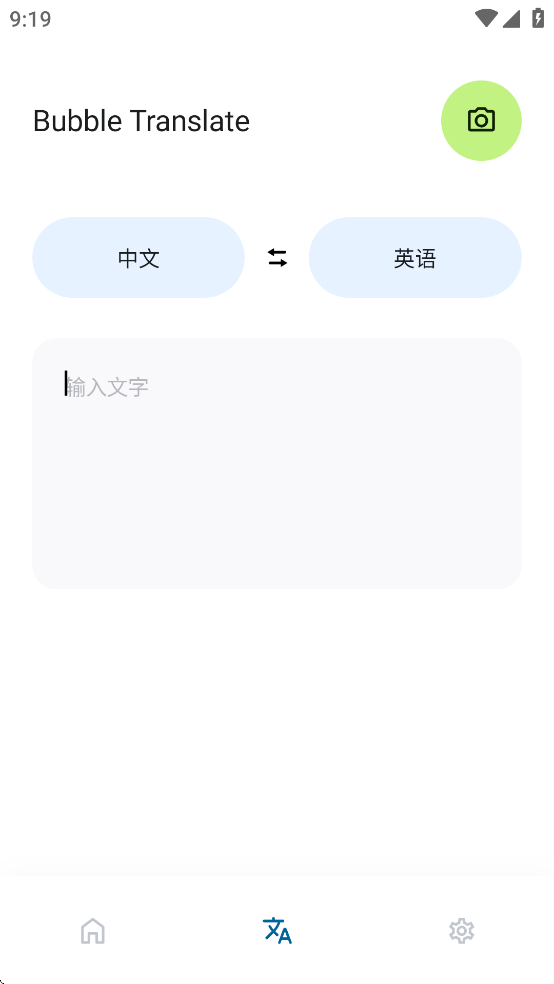 Bubble Translate4.5.3版