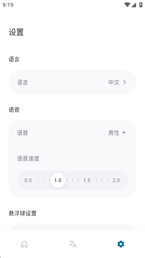 Bubble Translate4.5.3版
