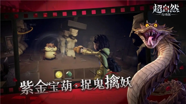 超自然行动组免费版