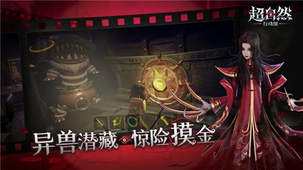 超自然行动组免费版