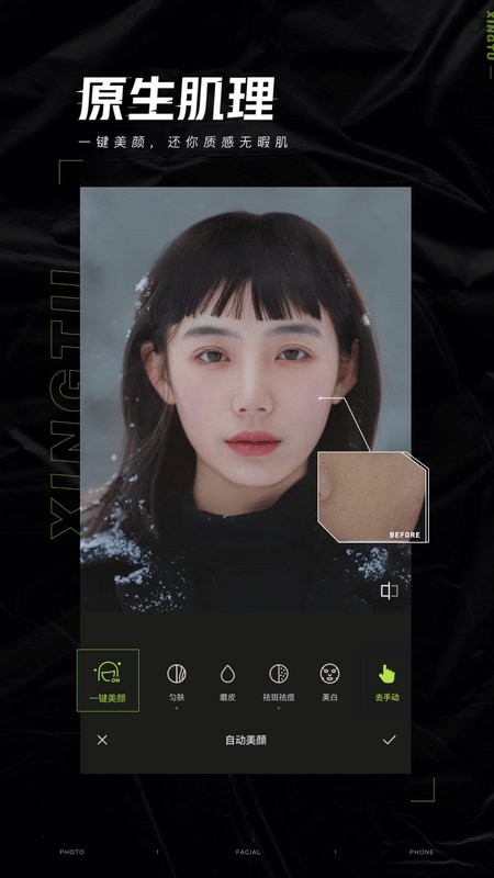 醒图APP国际版