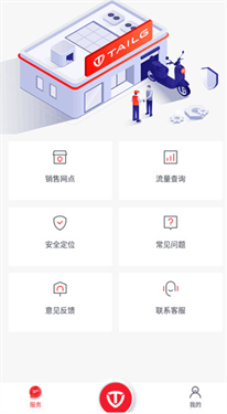 台铃智能