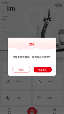 台铃智能