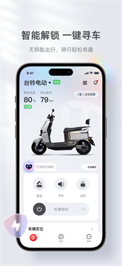 台铃智能