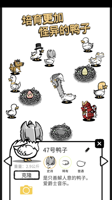 怪鸭世界MOD内置菜单版