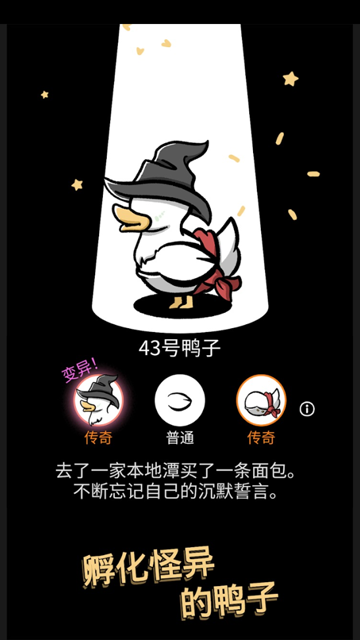 怪鸭世界MOD内置菜单版