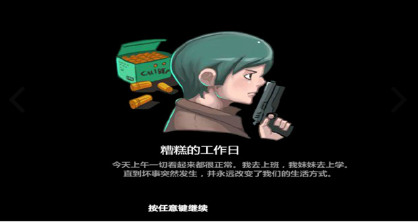枕头城启示录