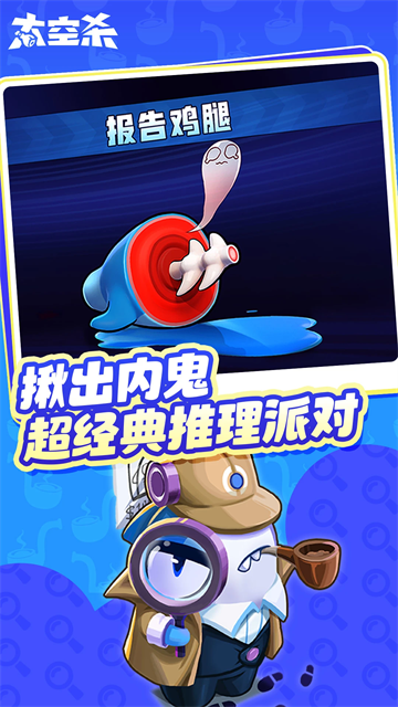 太空杀2025最新版