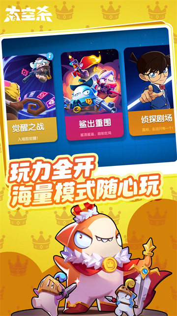 太空杀2025最新版