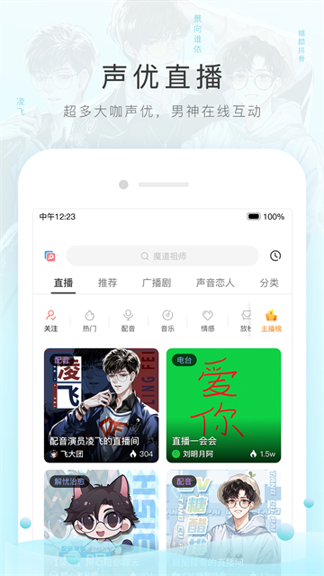 MissEvan手机客户端