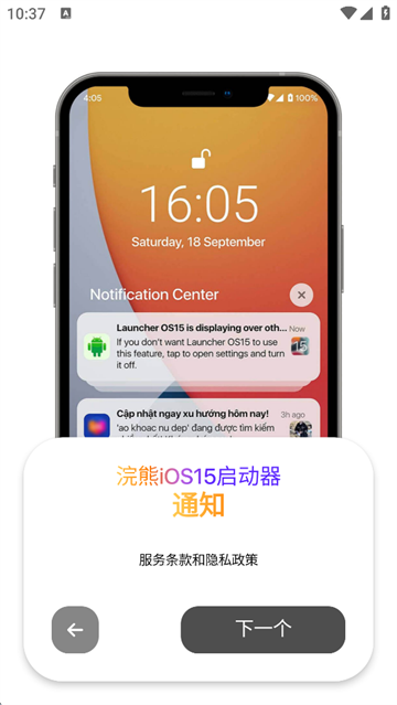 浣熊ios15启动器汉化版