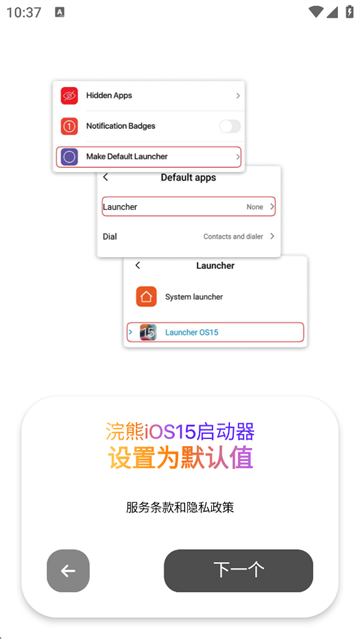 浣熊ios15启动器汉化版