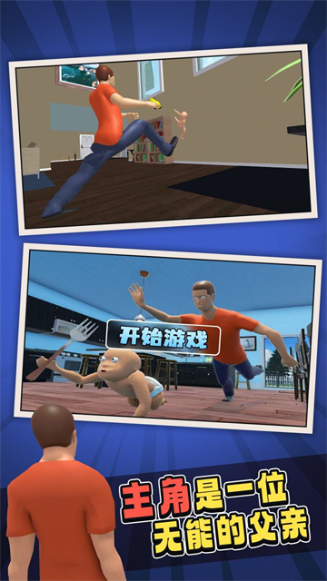 whosyourdaddy双人联机版