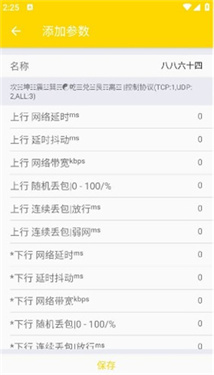 qnet金色版本