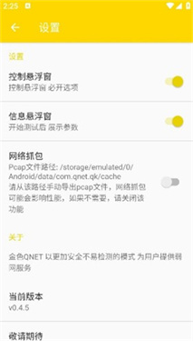 qnet金色版本