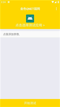qnet金色版本