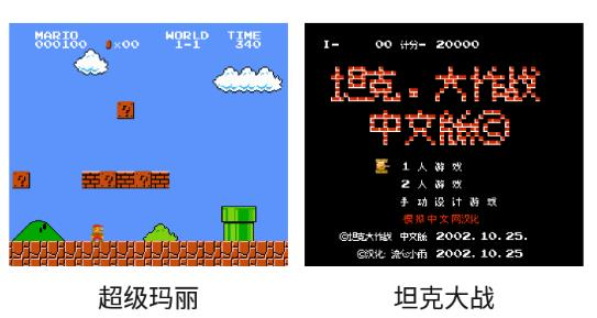 小霸王游戏模拟器