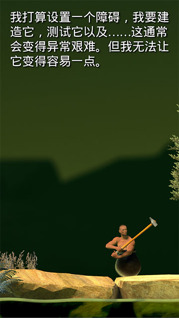 getting over it手机版