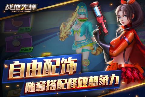 战地先锋红包版