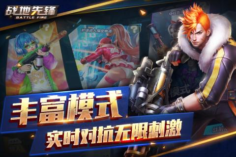 战地先锋红包版