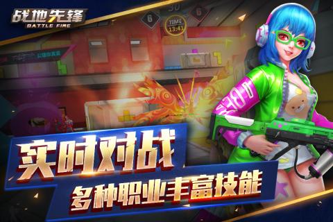 战地先锋红包版