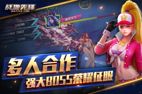 战地先锋红包版
