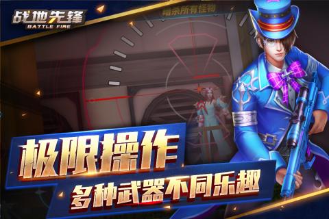 战地先锋红包版