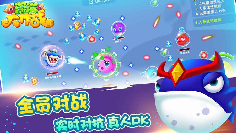 深海大作战安卓版