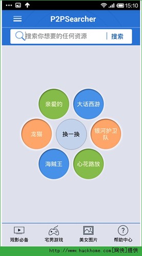 p2psearcher手机版