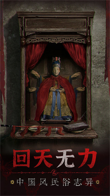 无间梦境最新安卓版