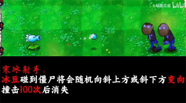 植物大战僵尸吃不了席版