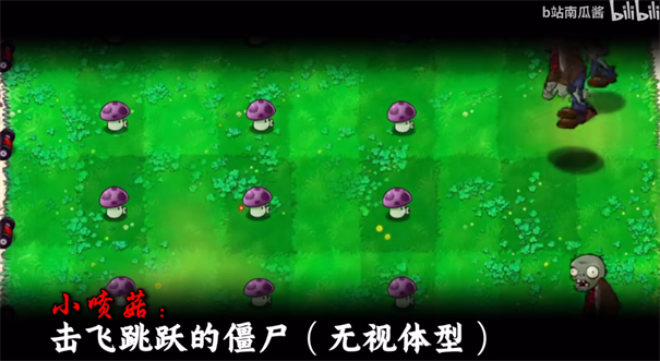 植物大战僵尸吃不了席版