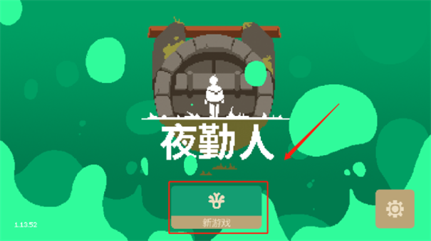 NETFLIX夜勤人