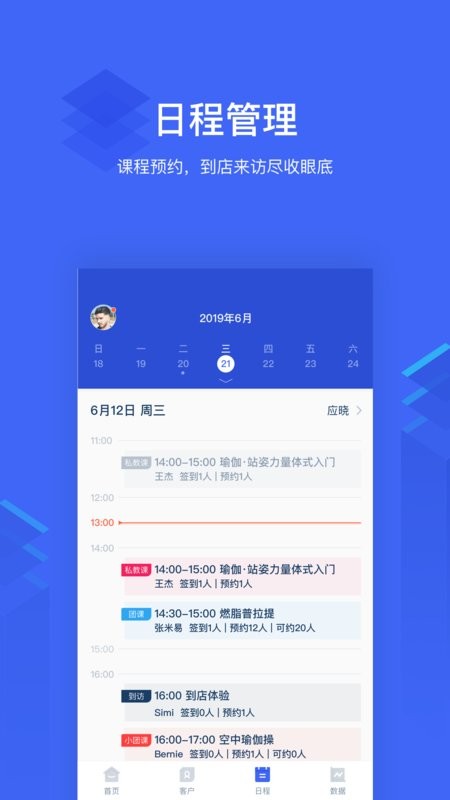 三体云管家app