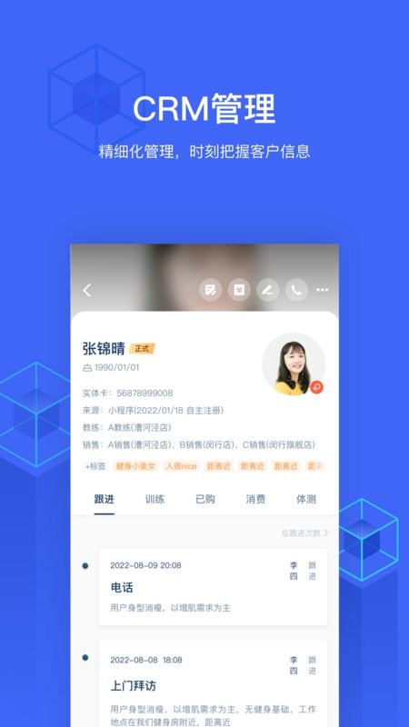 三体云管家app
