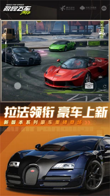 极品飞车