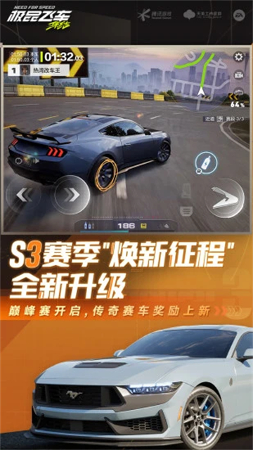 极品飞车