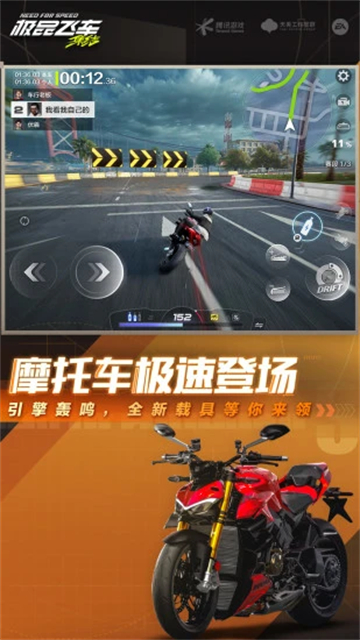 极品飞车