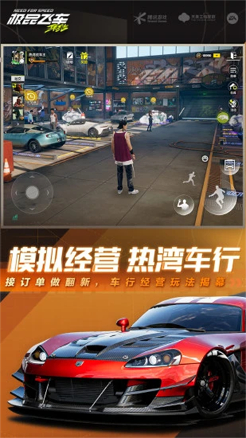 极品飞车