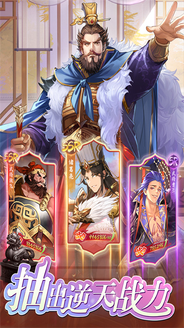 三国将魂破解版