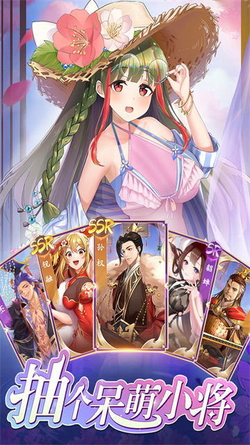 三国将魂破解版