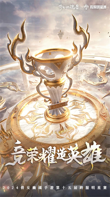 倩女幽魂手游腾讯版