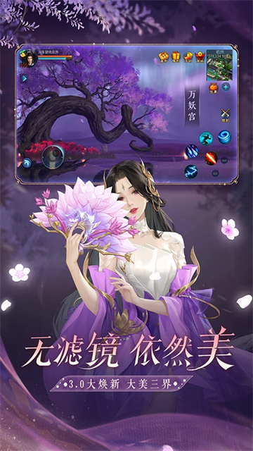 倩女幽魂手游腾讯版
