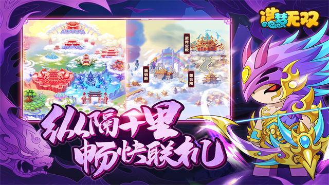 造梦无双修改版